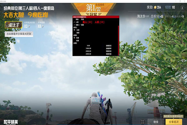 CF辅助无视透视自瞄效果